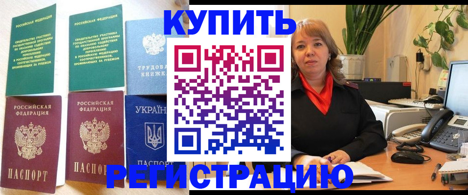 временная регистрация в квартире в Онеге