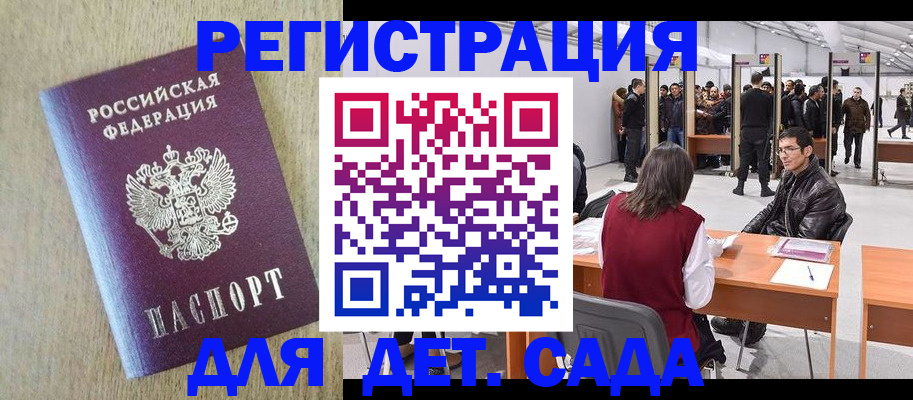 временная регистрация недорого в Онеге