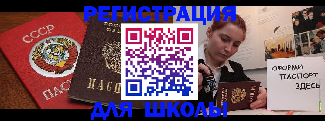 временная регистрация собственник в Онеге