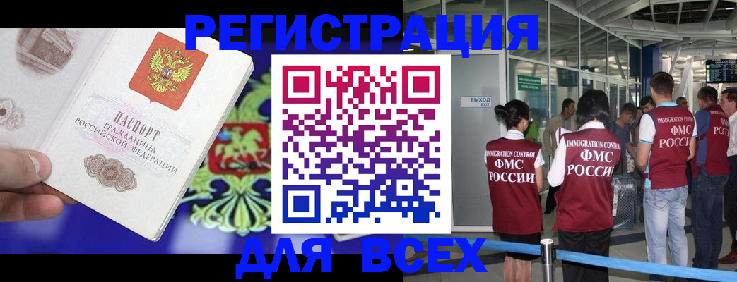 прописка поиск в Онеге