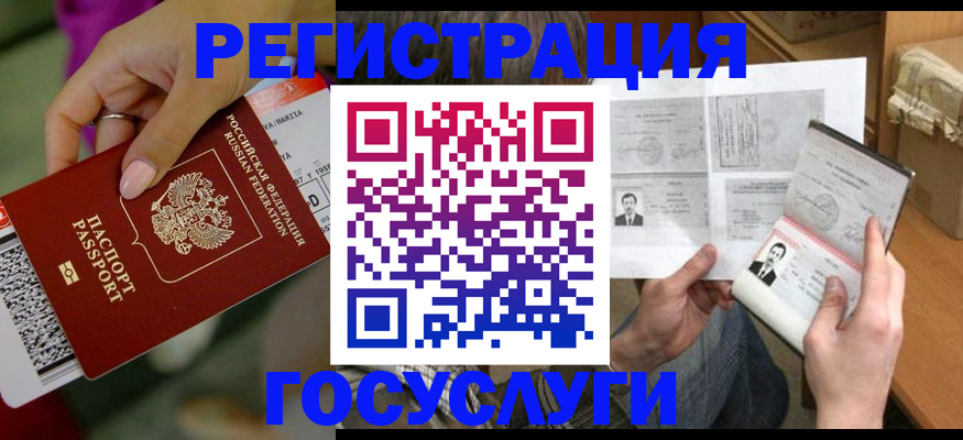 прописка 2025 в Онеге