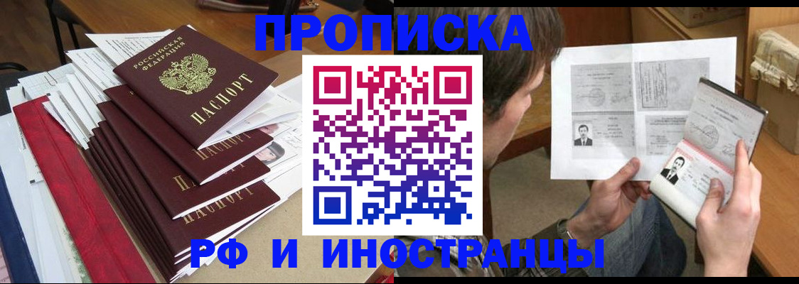 прописка штамп в Онеге