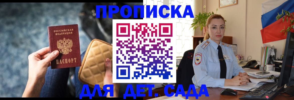 временная регистрация законно в Онеге